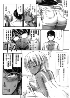 [Noise] Short Pants to Iroiro [Chinese] - page 30