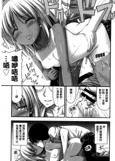 [Noise] Short Pants to Iroiro [Chinese] - page 41