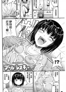 [Noise] Short Pants to Iroiro [Chinese] - page 8
