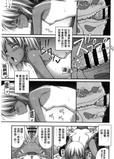 [Noise] Short Pants to Iroiro [Chinese] - page 39