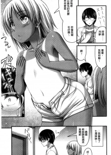 [Noise] Short Pants to Iroiro [Chinese] - page 31