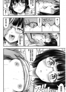 [Noise] Short Pants to Iroiro [Chinese] - page 14