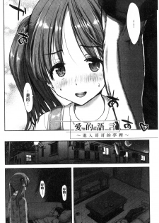 [Hori Hiroaki] Imouto dakedo Oniichan, H Shiyo! H Shiyo! H Shiyou yo! [Chinese] - page 46