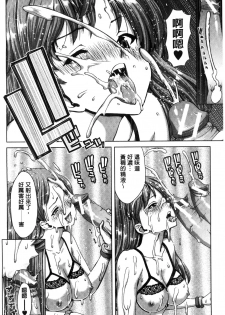 [Hori Hiroaki] Imouto dakedo Oniichan, H Shiyo! H Shiyo! H Shiyou yo! [Chinese] - page 12