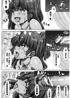 [Hori Hiroaki] Imouto dakedo Oniichan, H Shiyo! H Shiyo! H Shiyou yo! [Chinese] - page 36
