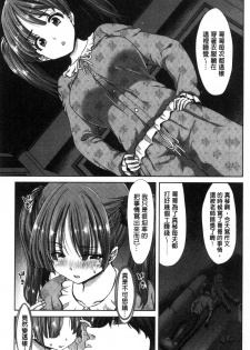 [Hori Hiroaki] Imouto dakedo Oniichan, H Shiyo! H Shiyo! H Shiyou yo! [Chinese] - page 47
