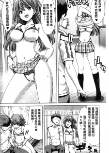 [Hori Hiroaki] Imouto dakedo Oniichan, H Shiyo! H Shiyo! H Shiyou yo! [Chinese] - page 6