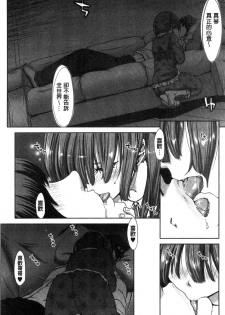 [Hori Hiroaki] Imouto dakedo Oniichan, H Shiyo! H Shiyo! H Shiyou yo! [Chinese] - page 48