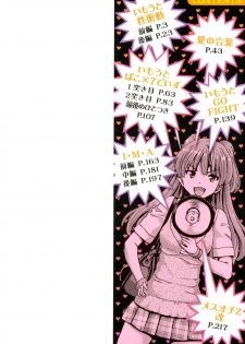 [Hori Hiroaki] Imouto dakedo Oniichan, H Shiyo! H Shiyo! H Shiyou yo! [Chinese] - page 3