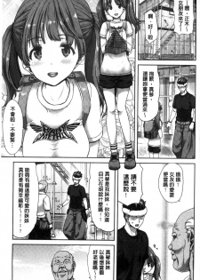 [Hori Hiroaki] Imouto dakedo Oniichan, H Shiyo! H Shiyo! H Shiyou yo! [Chinese] - page 45
