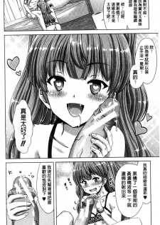 [Hori Hiroaki] Imouto dakedo Oniichan, H Shiyo! H Shiyo! H Shiyou yo! [Chinese] - page 10