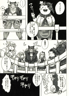 (SC58) [cocoon (kaiko)] Nidai-kun ga Kuro ni Kimarimashita. Oshioki o Kaishi Shimasu. (Super Danganronpa 2) - page 8