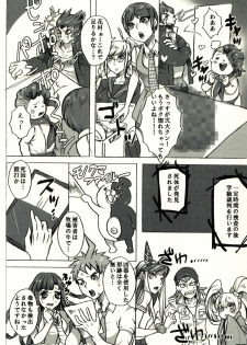 (SC58) [cocoon (kaiko)] Nidai-kun ga Kuro ni Kimarimashita. Oshioki o Kaishi Shimasu. (Super Danganronpa 2) - page 5