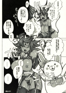 (SC58) [cocoon (kaiko)] Nidai-kun ga Kuro ni Kimarimashita. Oshioki o Kaishi Shimasu. (Super Danganronpa 2) - page 29