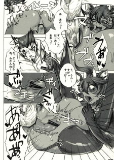 (SC58) [cocoon (kaiko)] Nidai-kun ga Kuro ni Kimarimashita. Oshioki o Kaishi Shimasu. (Super Danganronpa 2) - page 19