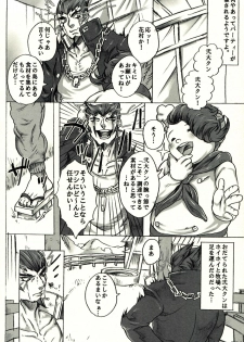 (SC58) [cocoon (kaiko)] Nidai-kun ga Kuro ni Kimarimashita. Oshioki o Kaishi Shimasu. (Super Danganronpa 2) - page 3