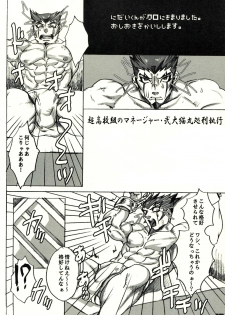 (SC58) [cocoon (kaiko)] Nidai-kun ga Kuro ni Kimarimashita. Oshioki o Kaishi Shimasu. (Super Danganronpa 2) - page 9