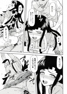 (COMIC1☆9) [Niji wo Machinagara (Biwa)] Honto no Tsumiki (Super Danganronpa 2) - page 10
