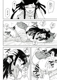 (COMIC1☆9) [Niji wo Machinagara (Biwa)] Honto no Tsumiki (Super Danganronpa 2) - page 17