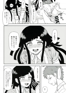 (COMIC1☆9) [Niji wo Machinagara (Biwa)] Honto no Tsumiki (Super Danganronpa 2) - page 13