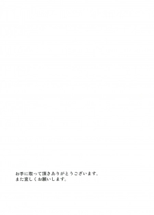 (COMIC1☆9) [Niji wo Machinagara (Biwa)] Honto no Tsumiki (Super Danganronpa 2) - page 23
