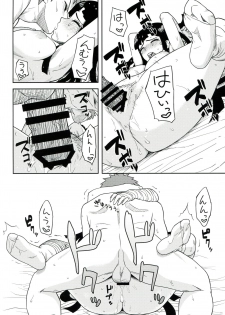 (COMIC1☆9) [Niji wo Machinagara (Biwa)] Honto no Tsumiki (Super Danganronpa 2) - page 21