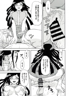 (COMIC1☆9) [Niji wo Machinagara (Biwa)] Honto no Tsumiki (Super Danganronpa 2) - page 14