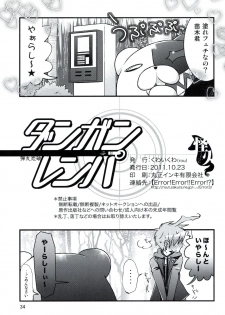 (SC53) [Kuwaikuwa (rou)] Danganrenpa (Danganronpa) - page 33