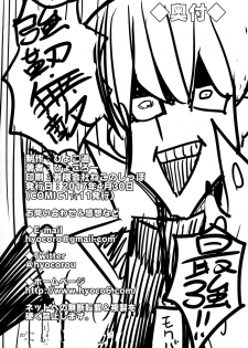 (COMIC1☆11) [Hyoco Road (Hyocorou)] Ishizu-san no Secret ☆ Draw | Ishizu’s Secret ☆ Draw (Yu-Gi-Oh!) [English] {Hennojin} - page 20