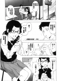 [Kiiroi Tamago] Koe o Kikasete [Chinese] - page 48
