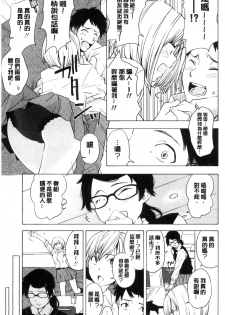[Kiiroi Tamago] Koe o Kikasete [Chinese] - page 50