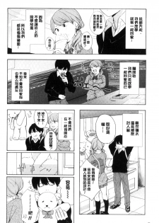 [Kiiroi Tamago] Koe o Kikasete [Chinese] - page 27