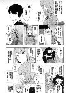 [Kiiroi Tamago] Koe o Kikasete [Chinese] - page 26