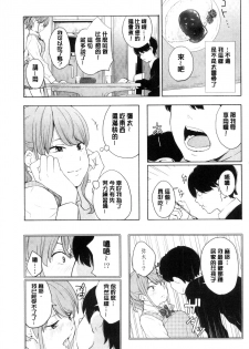 [Kiiroi Tamago] Koe o Kikasete [Chinese] - page 30