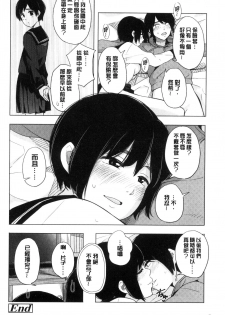 [Kiiroi Tamago] Koe o Kikasete [Chinese] - page 23