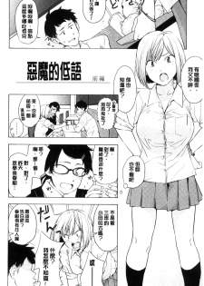 [Kiiroi Tamago] Koe o Kikasete [Chinese] - page 49