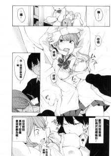 [Kiiroi Tamago] Koe o Kikasete [Chinese] - page 34