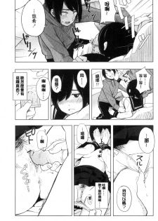 [Kiiroi Tamago] Koe o Kikasete [Chinese] - page 18