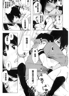 [Kiiroi Tamago] Koe o Kikasete [Chinese] - page 21