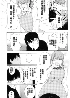 [Kiiroi Tamago] Koe o Kikasete [Chinese] - page 32