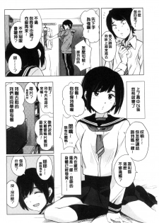 [Kiiroi Tamago] Koe o Kikasete [Chinese] - page 9