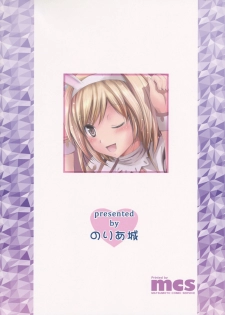 (C90) [Noriajou (Shiroi Noria)] Djeeta-chan Ganbaru! (Granblue Fantasy) - page 18