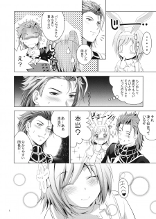 (C90) [Noriajou (Shiroi Noria)] Djeeta-chan Ganbaru! (Granblue Fantasy) - page 3