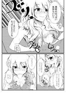 [Halfpricecelebr] Miki to Rejibukuro Mizugi Sono (THE IDOLM@STER) - page 7