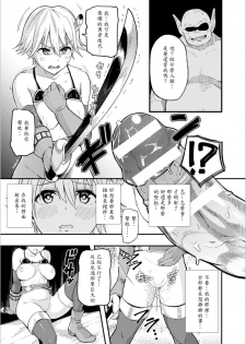 [uku] Bokukko yuusha no haiboku (2D Comic Magazine Kairaku Meikyuu Dungeon ni Kodama suru Mesu no Kyousei Vol. 2) [Chinese] [輝夜漢化] - page 17