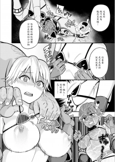 [uku] Bokukko yuusha no haiboku (2D Comic Magazine Kairaku Meikyuu Dungeon ni Kodama suru Mesu no Kyousei Vol. 2) [Chinese] [輝夜漢化] - page 6