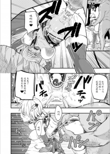 [uku] Bokukko yuusha no haiboku (2D Comic Magazine Kairaku Meikyuu Dungeon ni Kodama suru Mesu no Kyousei Vol. 2) [Chinese] [輝夜漢化] - page 22