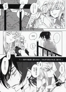 (C90) [CREAYUS (Rangetsu)] Chartreuse Noise (Code Geass: Lelouch of the Rebellion) - page 7