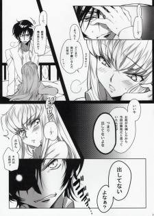 (C90) [CREAYUS (Rangetsu)] Chartreuse Noise (Code Geass: Lelouch of the Rebellion) - page 16