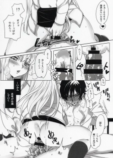 (C90) [CREAYUS (Rangetsu)] Chartreuse Noise (Code Geass: Lelouch of the Rebellion) - page 13